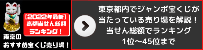大阪のおすすめ宝くじ売り場 高額当せん実績総額ランキング モジョ モジ インフォ